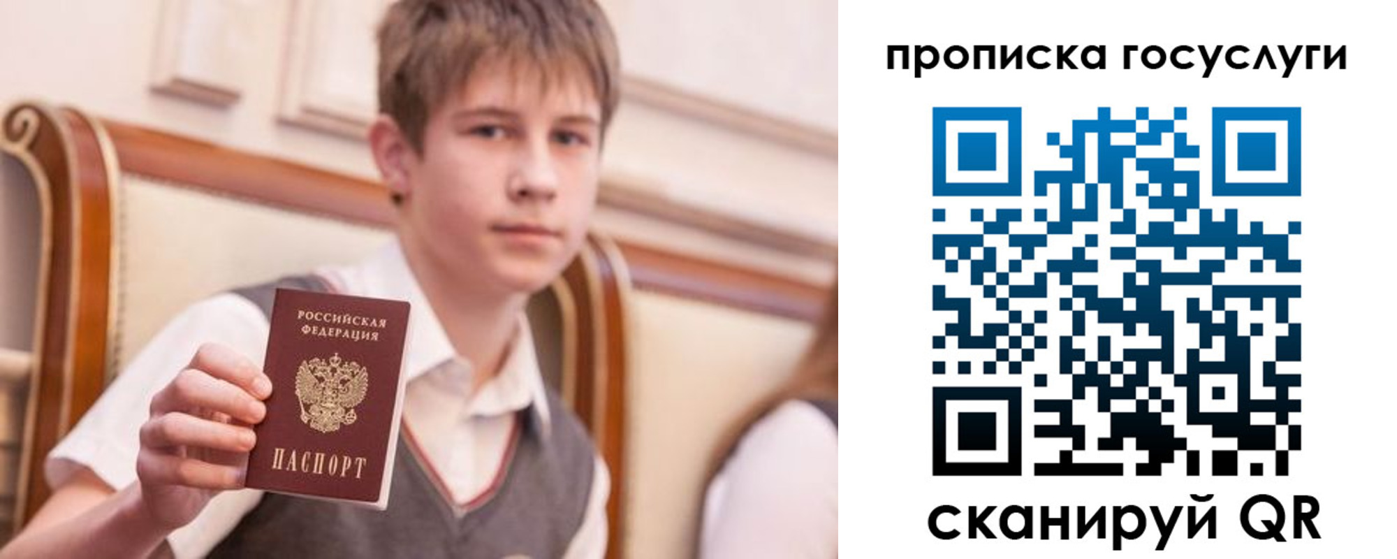 купить прописку в Карабаше