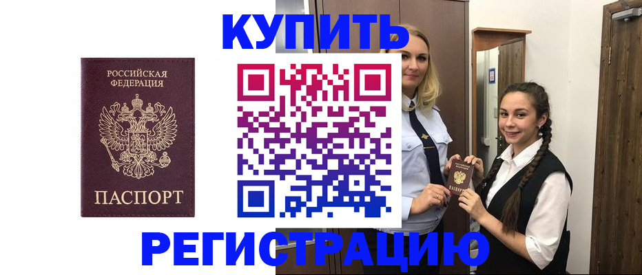 временная регистрация гарантия в Карабаше