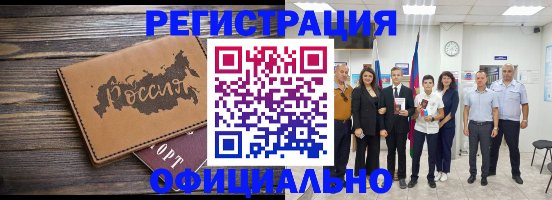 регистрация в Карабаше