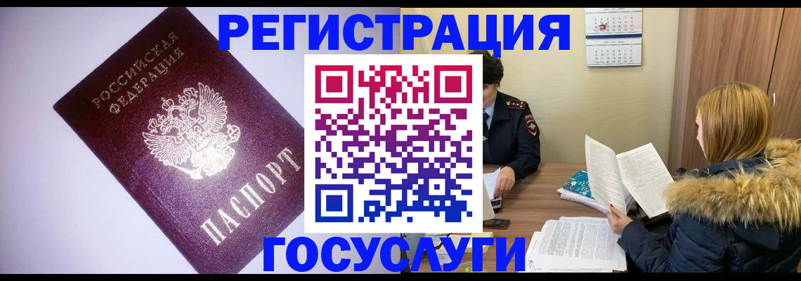 временная регистрация в Карабаше